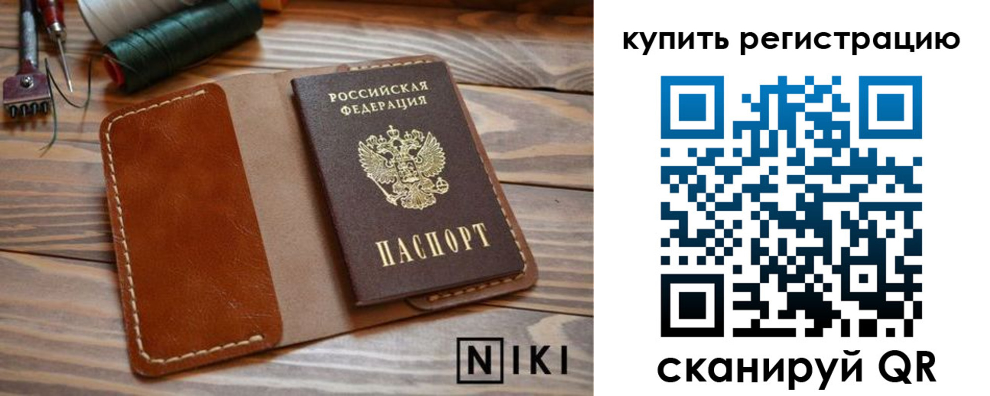 временная регистрация госуслуги в Татарске