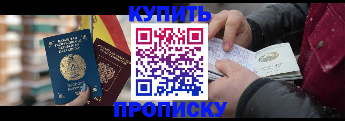 временная регистрация в Татарске