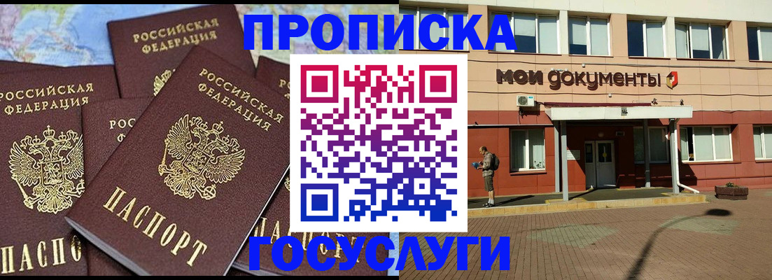 временная регистрация в квартире в Татарске